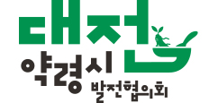 대전약령시