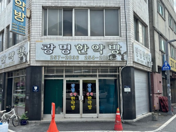 광명.jpg