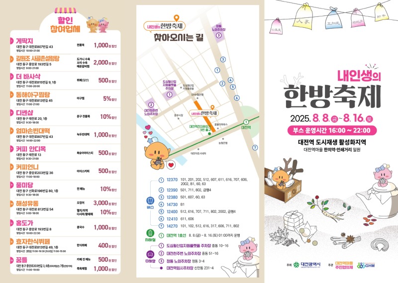 리플렛(최종)_1.jpg