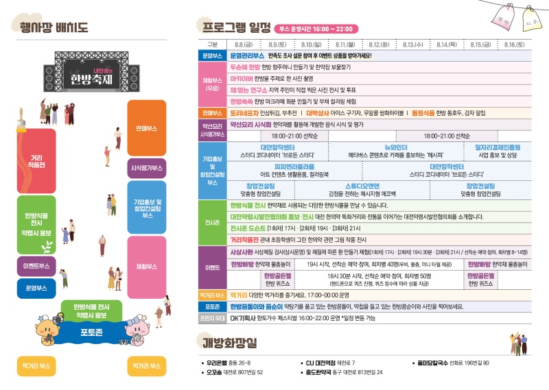 리플렛 수정(내지).jpg