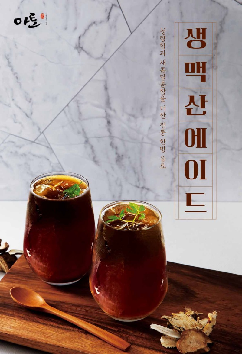 251107_장인대학_약선레시피북_음식포스터 11종(수정)_압축_페이지_03.jpg