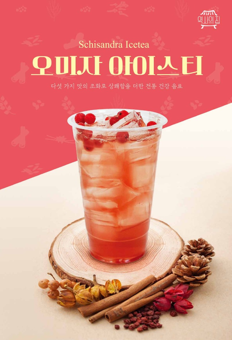 251107_장인대학_약선레시피북_음식포스터 11종(수정)_압축_페이지_06.jpg