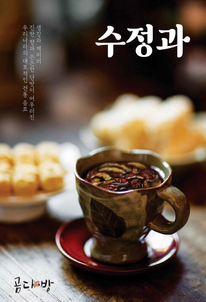 251107_장인대학_약선레시피북_음식포스터 11종(수정)_압축_페이지_04.jpg