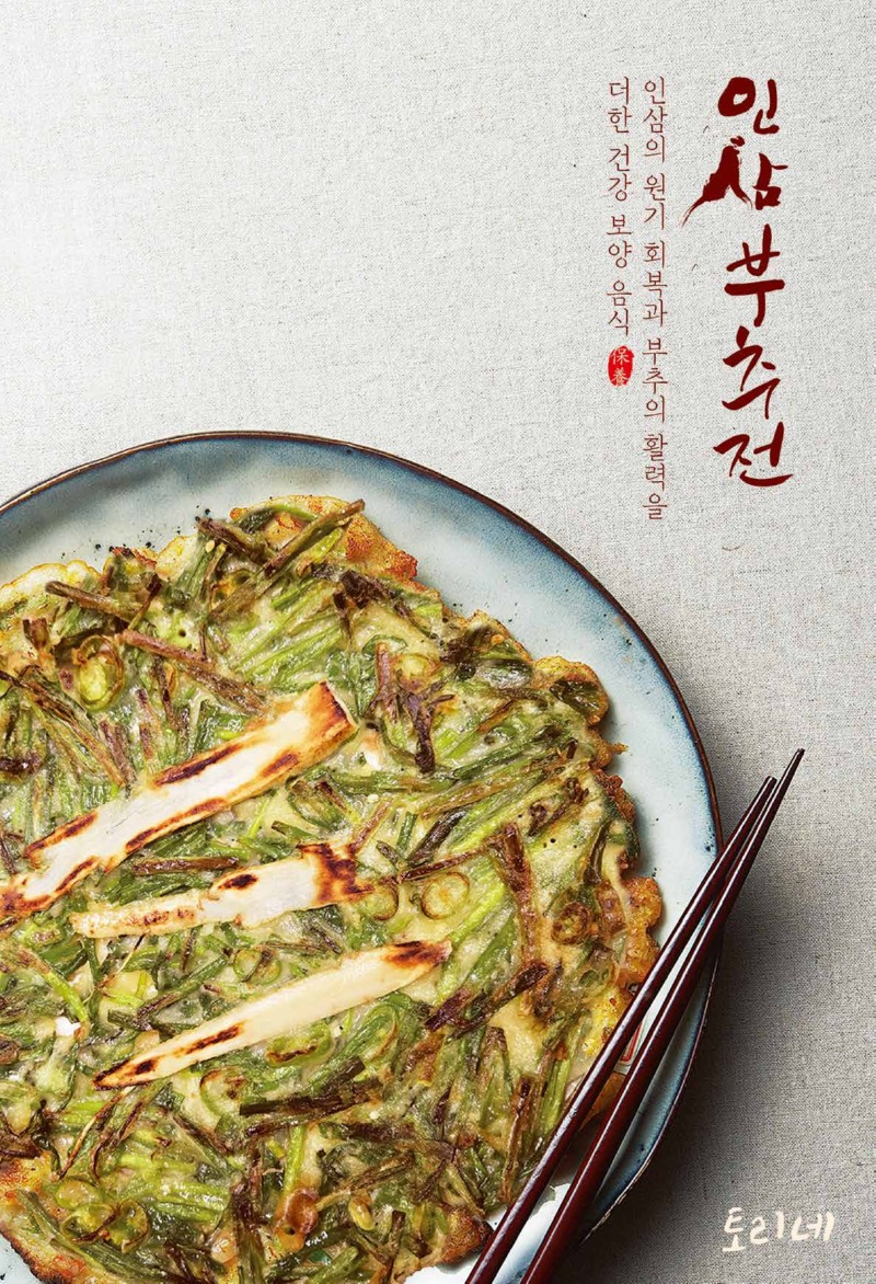 251107_장인대학_약선레시피북_음식포스터 11종(수정)_압축_페이지_07.jpg