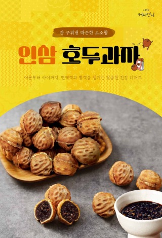 251107_장인대학_약선레시피북_음식포스터 11종(수정)_압축_페이지_09.jpg