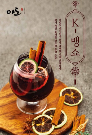 251107_장인대학_약선레시피북_음식포스터 11종(수정)_압축_페이지_11.jpg