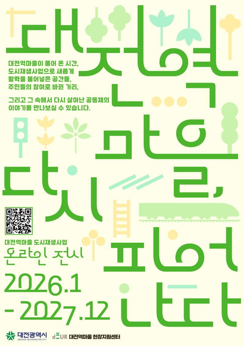 260107_온라인전시관 포스터.png